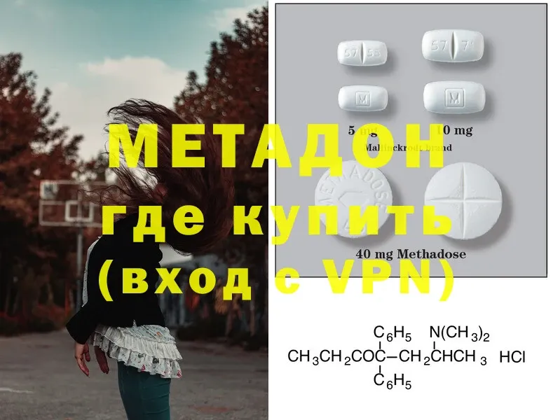 Метадон methadone  Игарка 