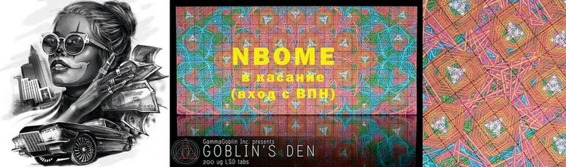 цена   Игарка  Марки NBOMe 1,8мг 